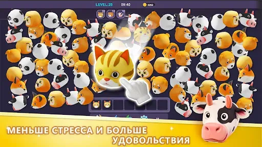Скриншот 7 — Match 3D: поиск пар предметов