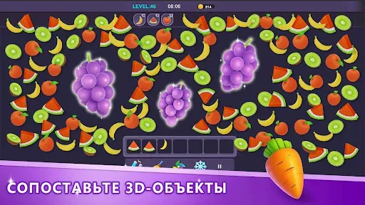 Скриншот 8 — Match 3D: поиск пар предметов