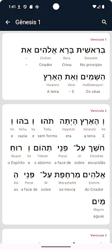 Скриншот 2 — Hebraico e Grego Interlinear
