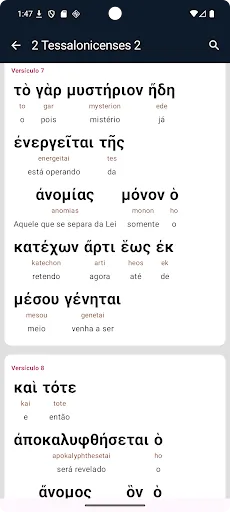 Скриншот 4 — Hebraico e Grego Interlinear