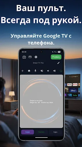 Скриншот 2 — Приложение пульт – Google TV