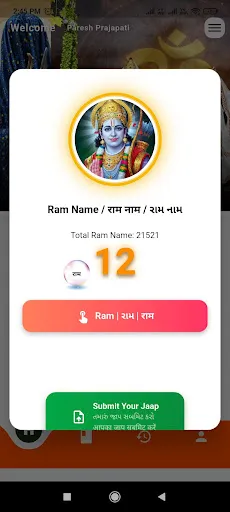 Скриншот 6 — Bareja Dham
