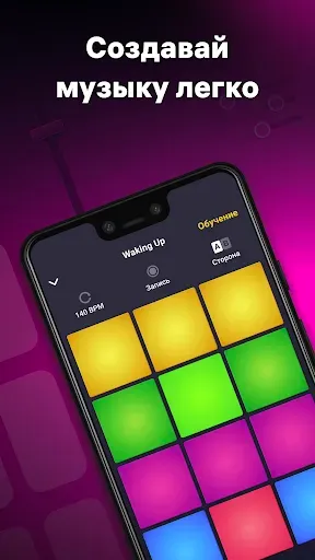 Скриншот 1 — Drum Pad Machine – битмейкер