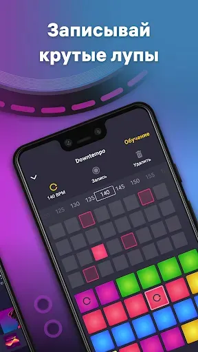 Скриншот 3 — Drum Pad Machine – битмейкер