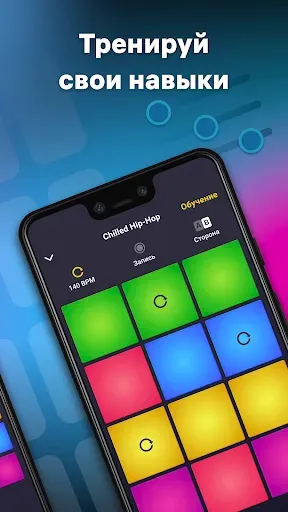 Скриншот 4 — Drum Pad Machine – битмейкер