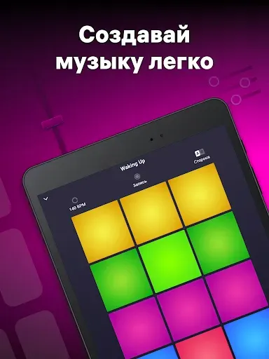 Скриншот 6 — Drum Pad Machine – битмейкер