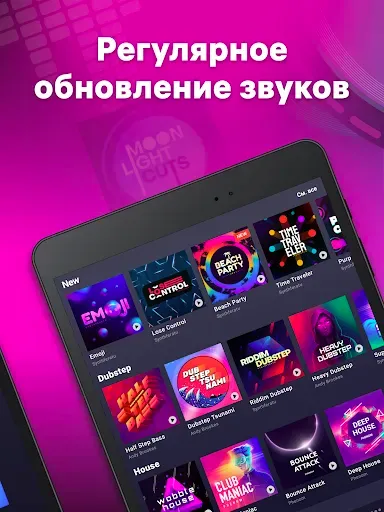 Скриншот 7 — Drum Pad Machine – битмейкер