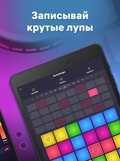 Скриншот 8 — Drum Pad Machine – битмейкер