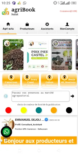 Скриншот 1 — agribook