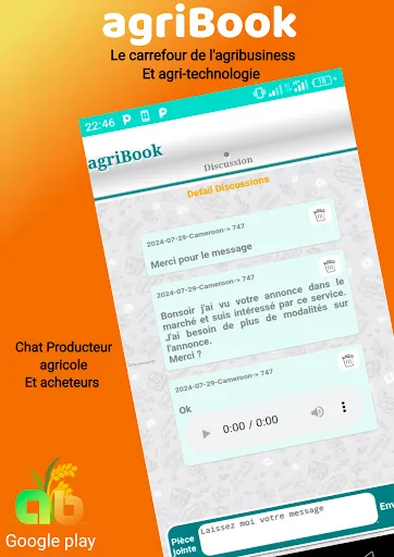 Скриншот 5 — agribook