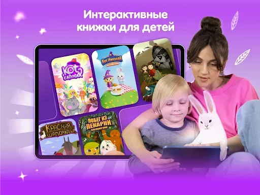 Скриншот 7 — Рассказки: сказки перед сном
