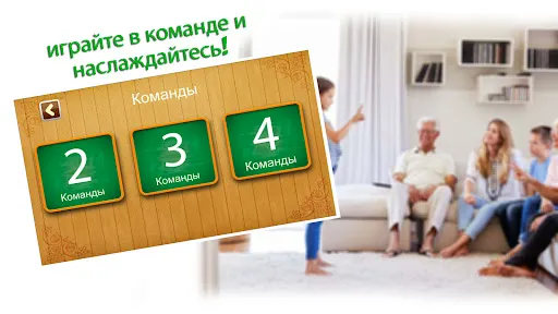 Скриншот 8 — Крокодил - Пантомима