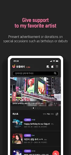 Скриншот 3 — UPICK : Global Fandom Platform