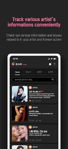 Скриншот 6 — UPICK : Global Fandom Platform
