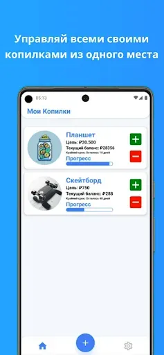Скриншот 3 — Моя копилка - Piggy Bank