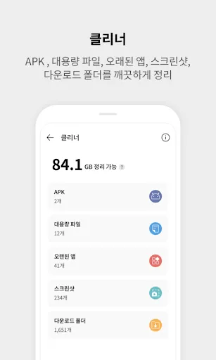 Скриншот 3 — V3 Mobile Security 백신/클리너/보안