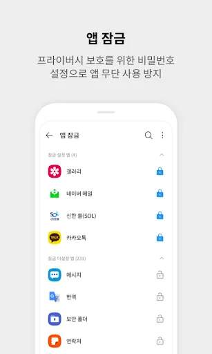 Скриншот 4 — V3 Mobile Security 백신/클리너/보안