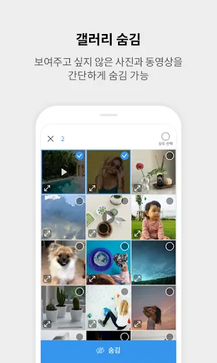 Скриншот 5 — V3 Mobile Security 백신/클리너/보안