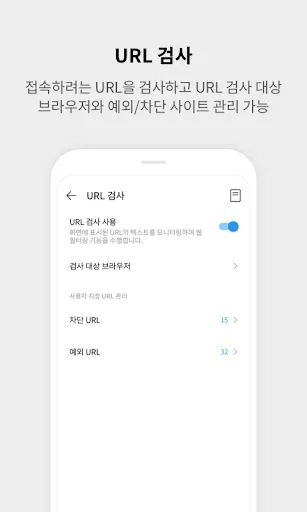 Скриншот 7 — V3 Mobile Security 백신/클리너/보안