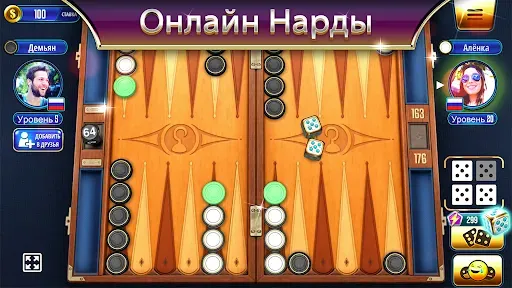 Скриншот 1 — Нарды Backgammon Legends