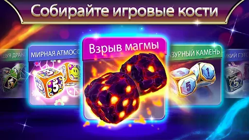 Скриншот 7 — Нарды Backgammon Legends