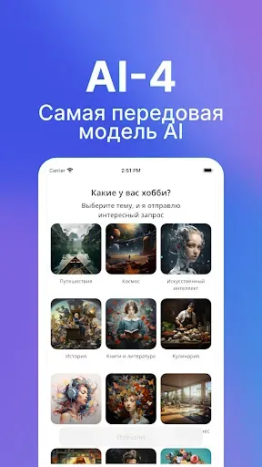 Скриншот 1 — Ai ChatBot: GPT Assistant Chat