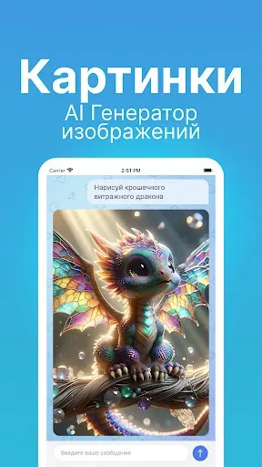 Скриншот 3 — Ai ChatBot: GPT Assistant Chat