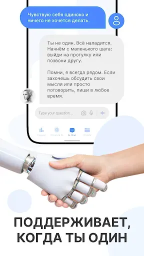 Скриншот 7 — ИИ-чат - Твой ИИ друг