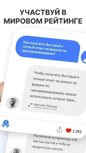 Скриншот 8 — ИИ-чат - Твой ИИ друг