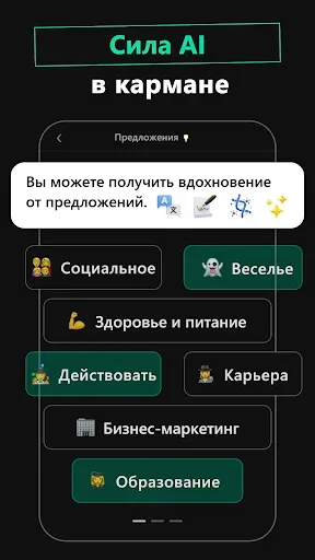 Скриншот 2 — ChatGPT Powered - AI Chat