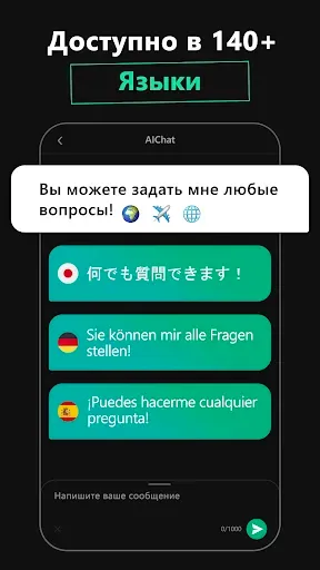 Скриншот 3 — ChatGPT Powered - AI Chat