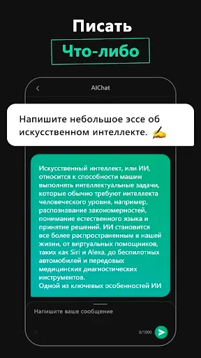 Скриншот 5 — ChatGPT Powered - AI Chat