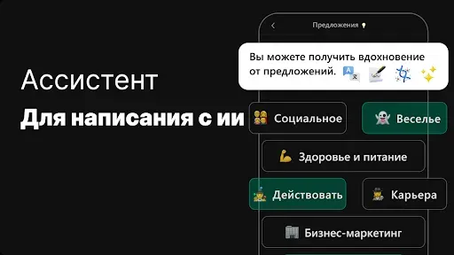Скриншот 4 — CHAT AI: Чат с ИИ базе ChatGPT
