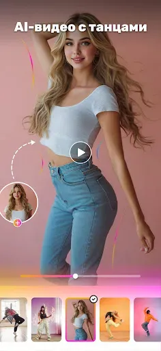 Скриншот 2 — AI Danza: AI Dance Video Maker