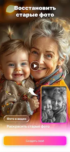 Скриншот 8 — AI Danza: AI Dance Video Maker
