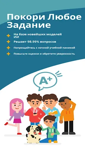 Скриншот 1 — Roomie: AI Study Companion