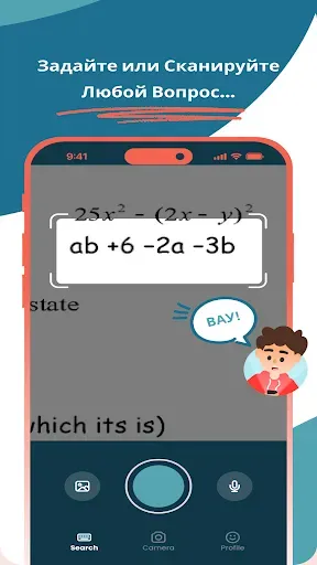 Скриншот 2 — Roomie: AI Study Companion