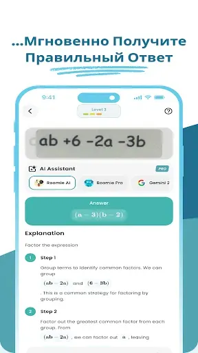 Скриншот 3 — Roomie: AI Study Companion