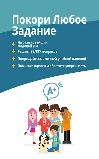 Скриншот 5 — Roomie: AI Study Companion