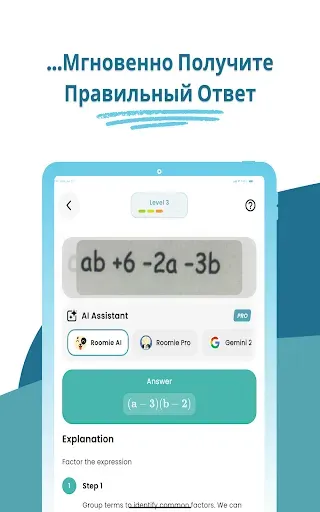 Скриншот 7 — Roomie: AI Study Companion