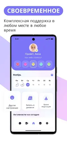 Скриншот 2 — Mentat Ai - ИИ психология
