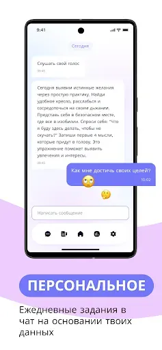 Скриншот 3 — Mentat Ai - ИИ психология