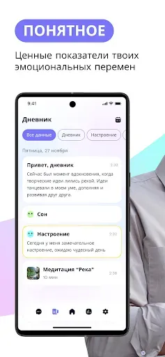 Скриншот 4 — Mentat Ai - ИИ психология