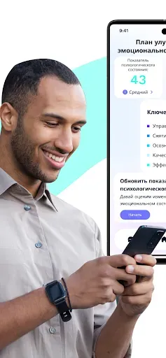 Скриншот 5 — Mentat Ai - ИИ психология