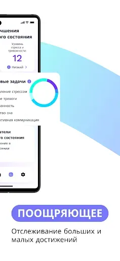 Скриншот 6 — Mentat Ai - ИИ психология