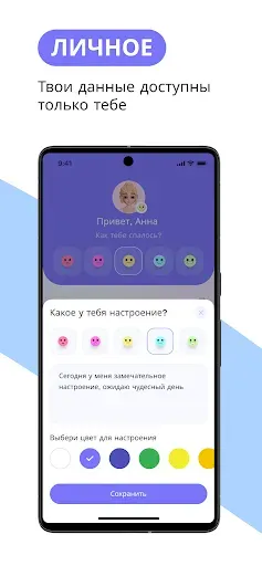 Скриншот 7 — Mentat Ai - ИИ психология