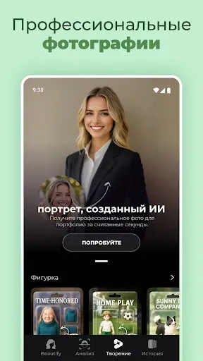 Скриншот 8 — Beautify: Прическа, макияж