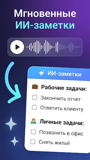 Скриншот 4 — Речь в Текст - AI Transcribe
