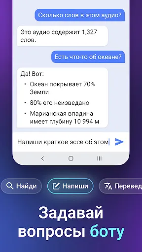 Скриншот 5 — Речь в Текст - AI Transcribe