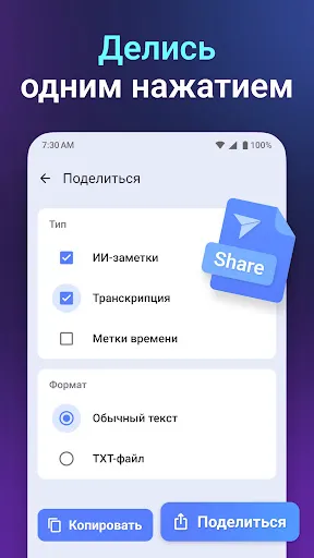 Скриншот 6 — Речь в Текст - AI Transcribe